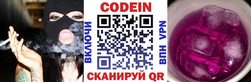 сайты даркнета как зайти  цена   Заволжье  Кодеин напиток Lean (лин) 