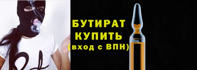 бутик Верхнеуральск