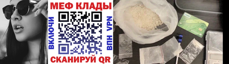 где купить наркотик  Заволжье  omg ССЫЛКА  МЕФ кристаллы 